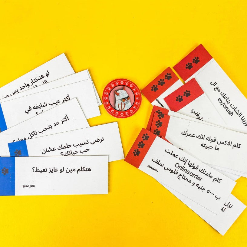 2ool aw e3mel geib game