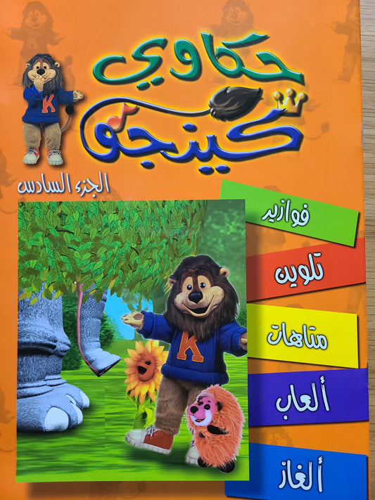 Kids Book Collection