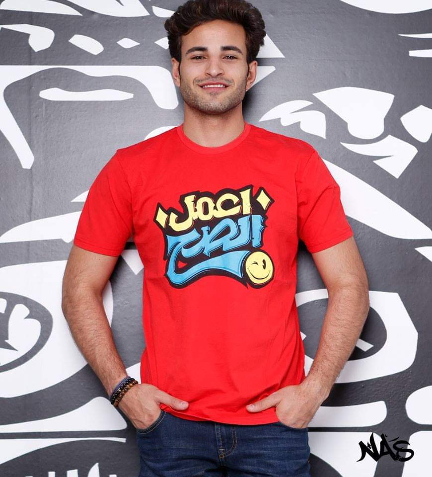 Arabic T-shirt - E3mel el Sa7