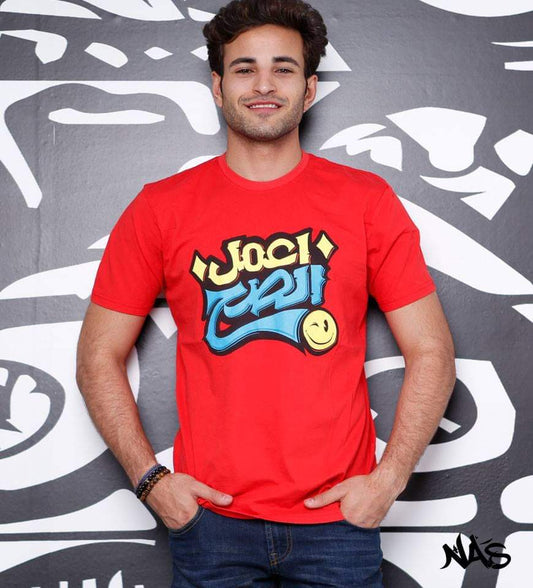 Arabic T-shirt - E3mel el Sa7