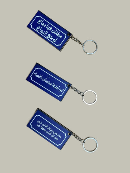 Egyptian Humor Keychains