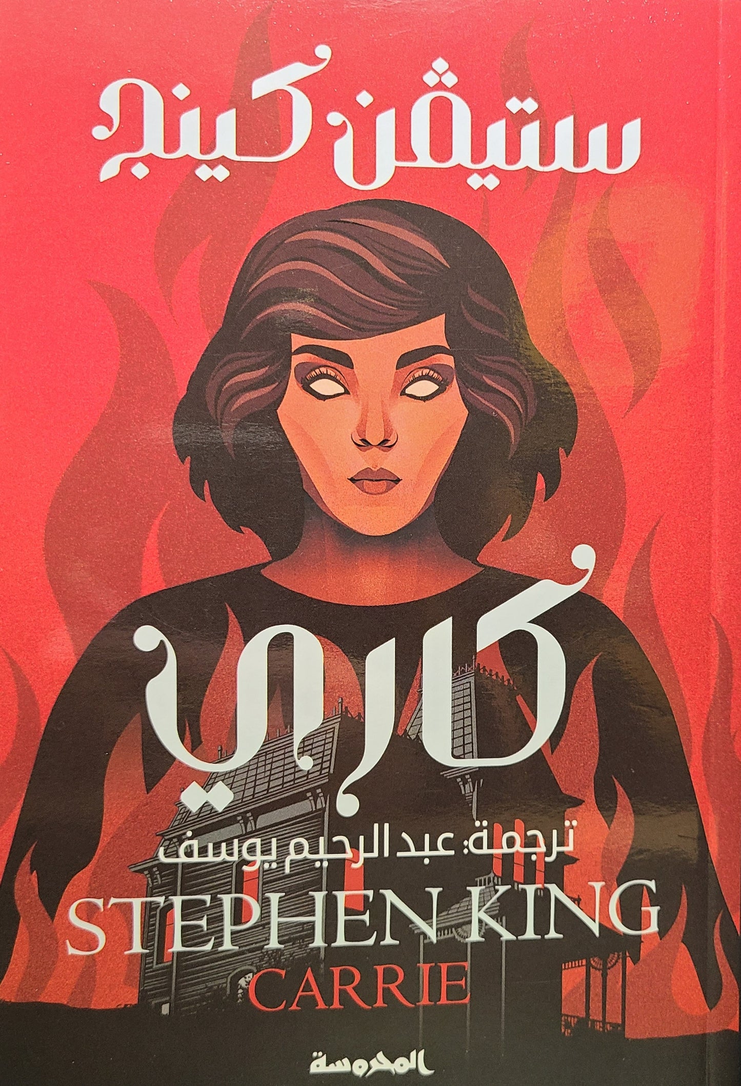 كتاب كاري