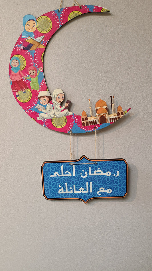 Ramadan Large Hanging Wooden Decor