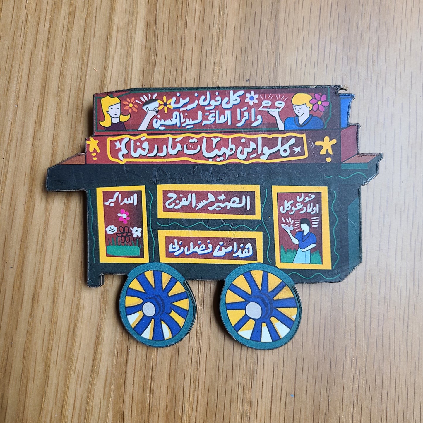 Ramadan Large Fridge Magnets