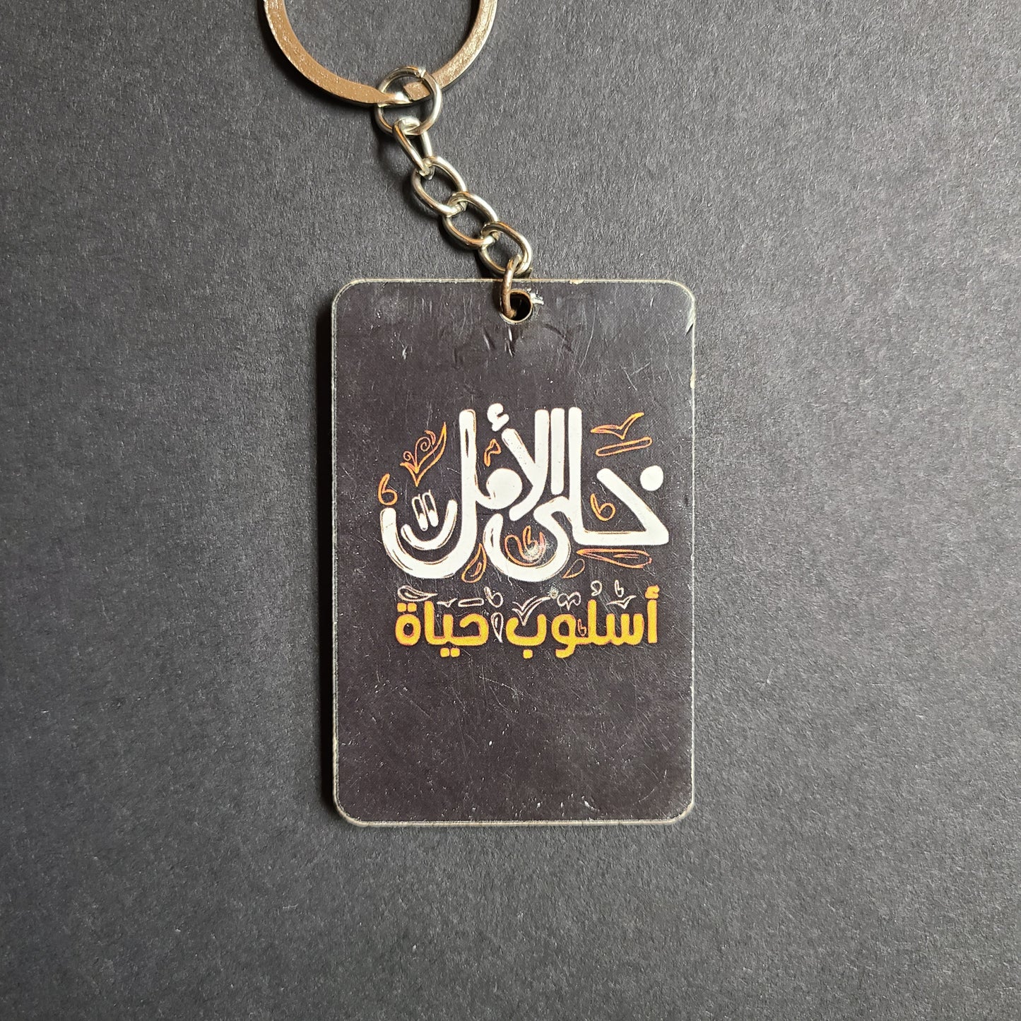 Wooden Keychains