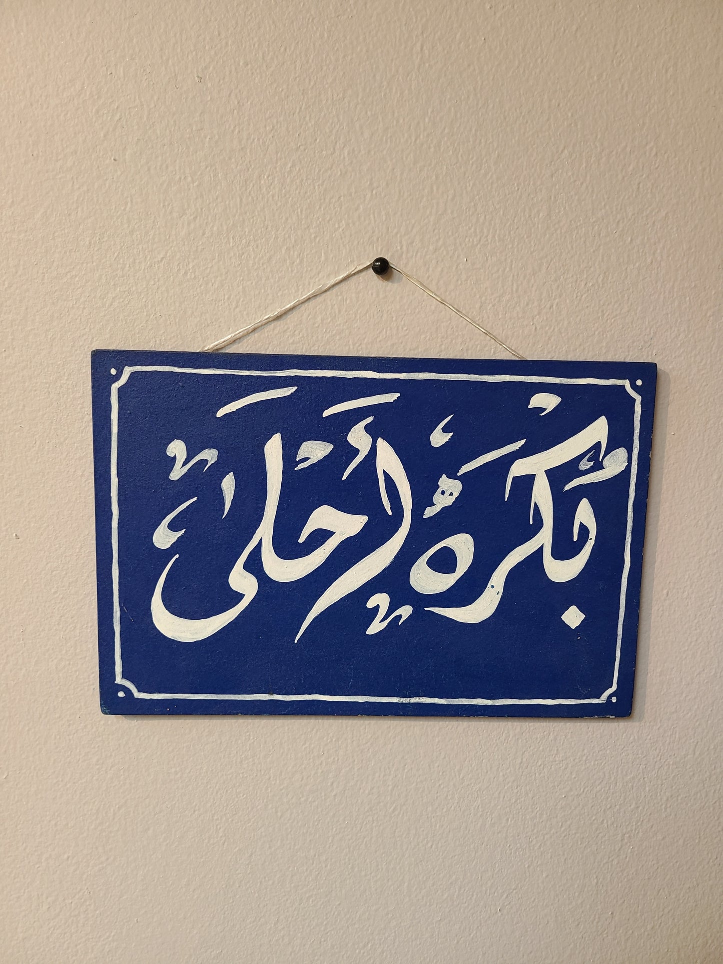 Arabic Handmade Colored Wall Decor Signs