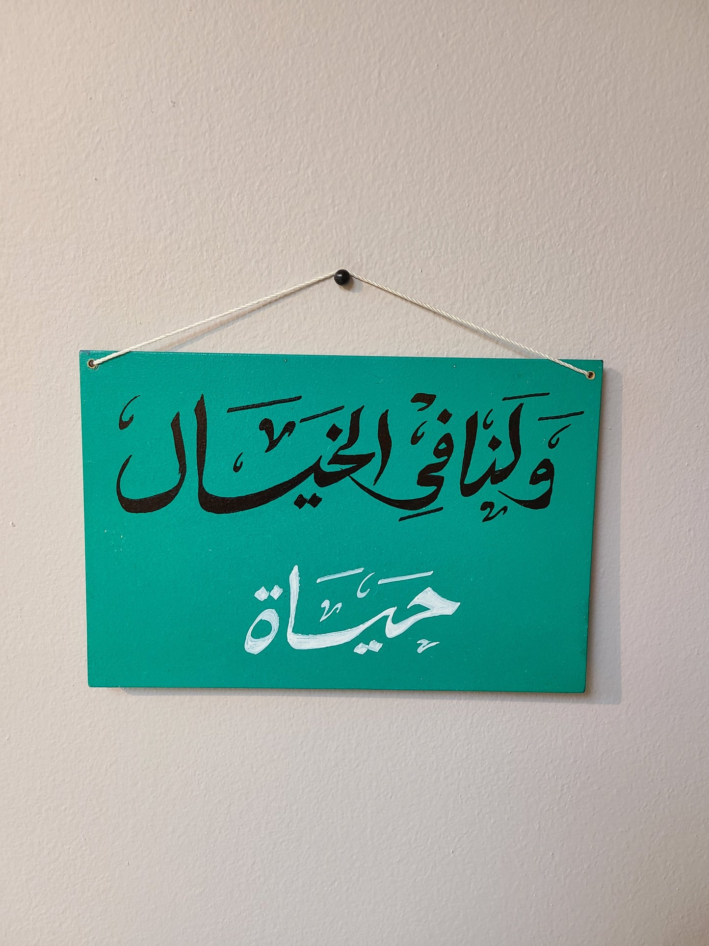 Arabic Handmade Colored Wall Decor Signs