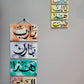 Arabic Handmade Layered Wall Decor Sign