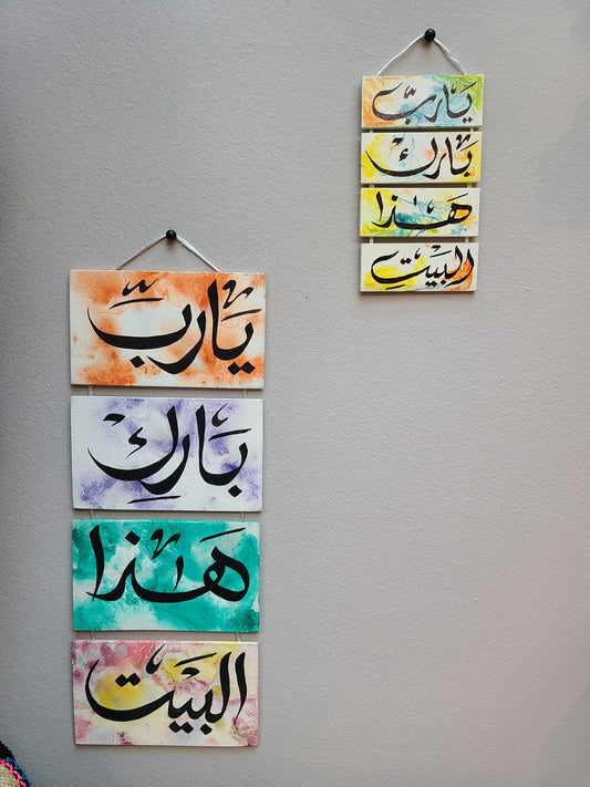 Arabic Handmade Layered Wall Decor Sign