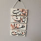 Arabic Handmade Layered Wall Decor Sign
