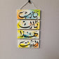 Arabic Handmade Layered Wall Decor Sign
