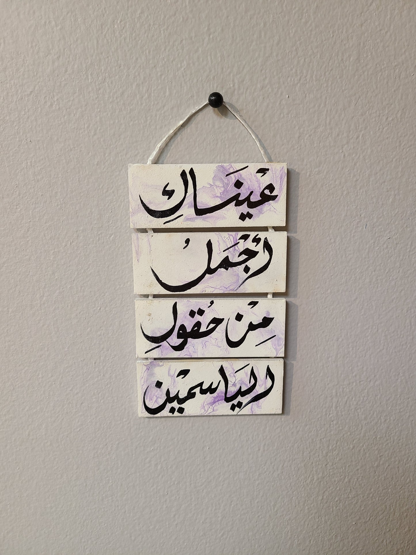 Arabic Handmade Layered Wall Decor Sign