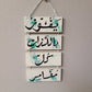 Arabic Handmade Layered Wall Decor Sign