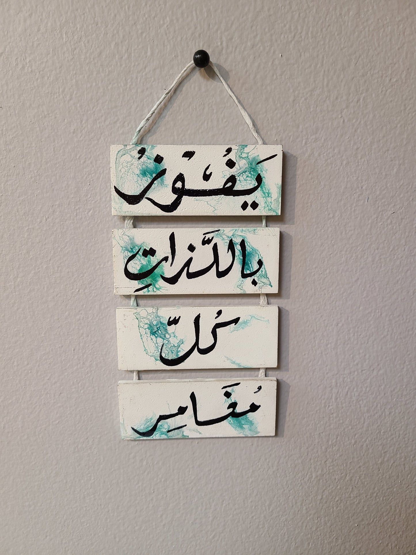 Arabic Handmade Layered Wall Decor Sign