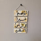 Arabic Handmade Layered Wall Decor Sign