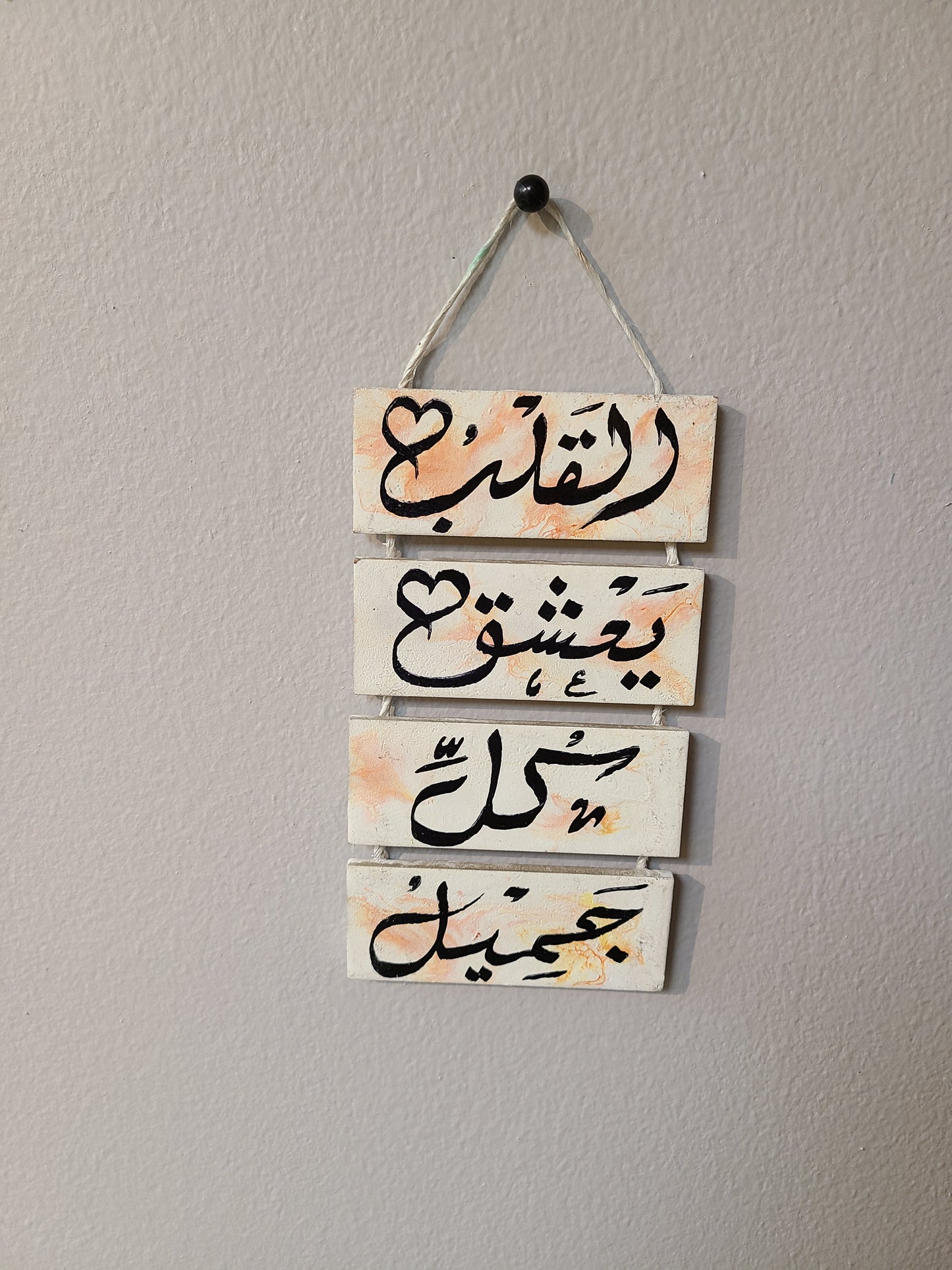 Arabic Handmade Layered Wall Decor Sign