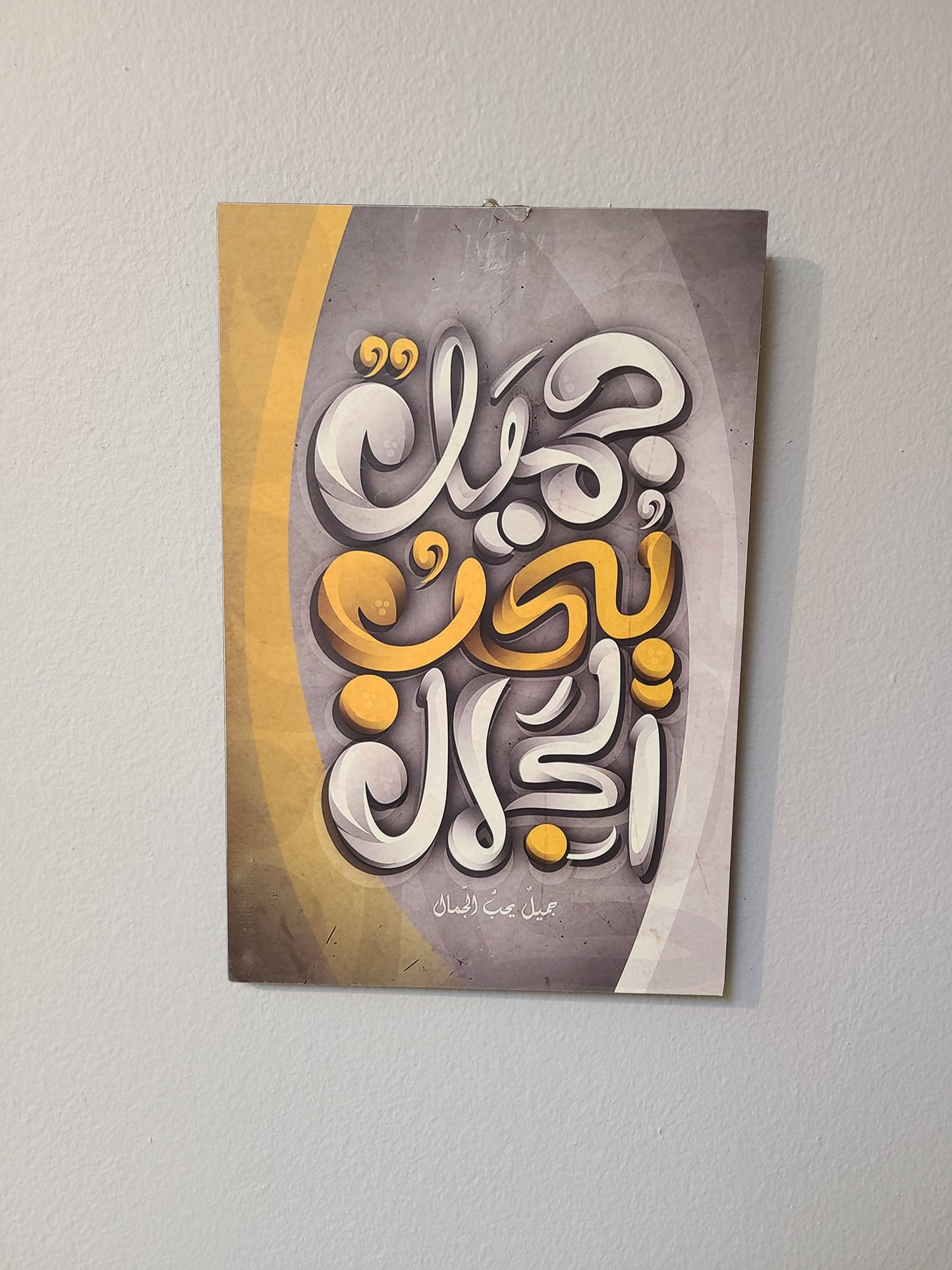 Arabic Quotes Hanging Wall Decor