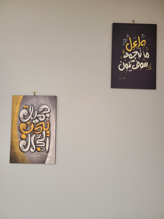 Arabic Quotes Hanging Wall Decor