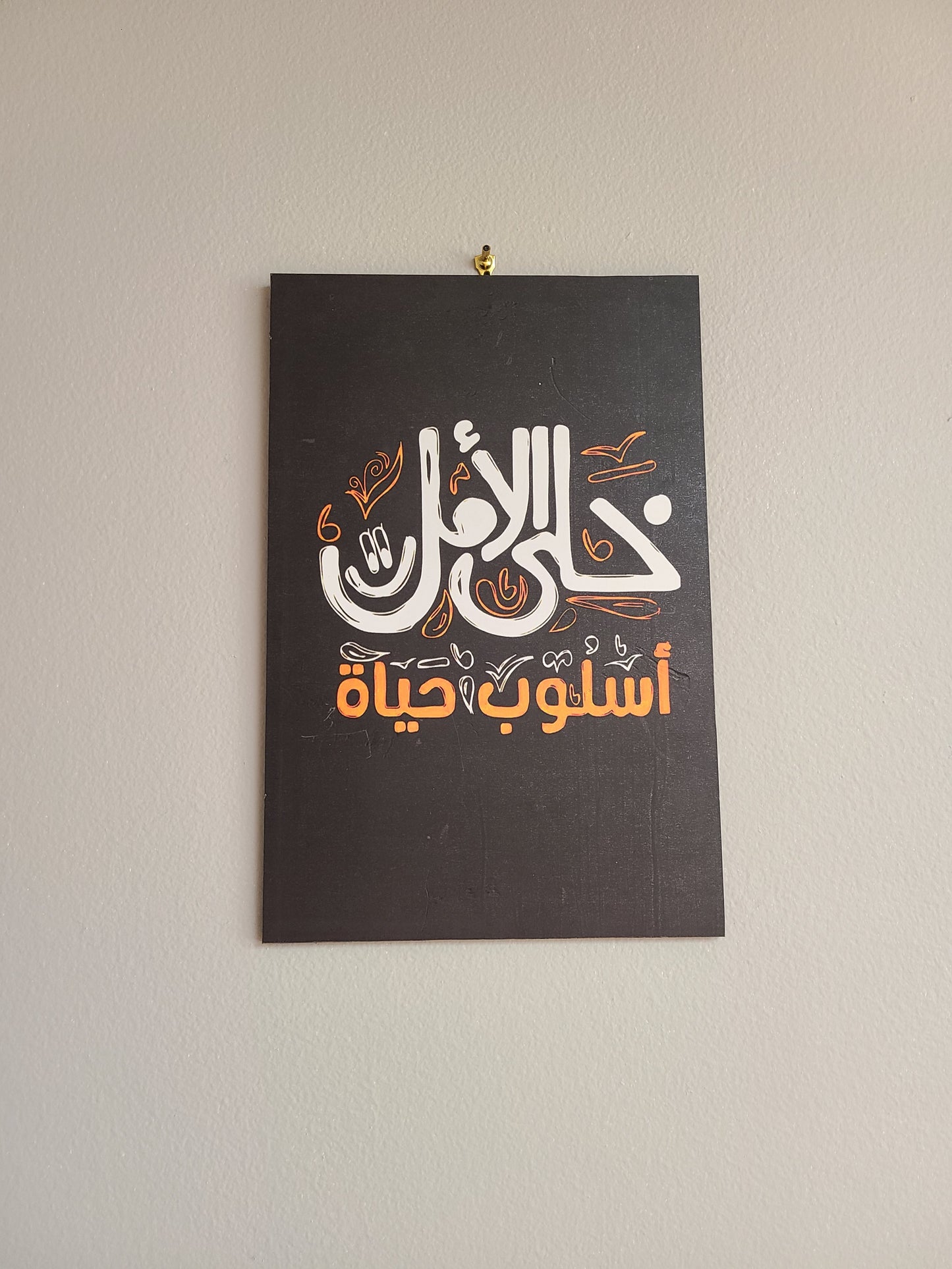 Arabic Quotes Hanging Wall Decor