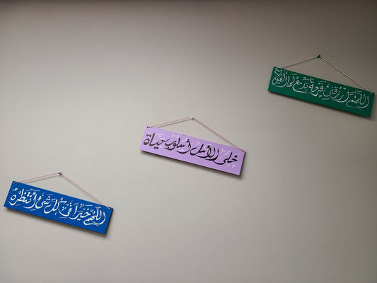 Arabic Handmade Colored Wall Decor Signs