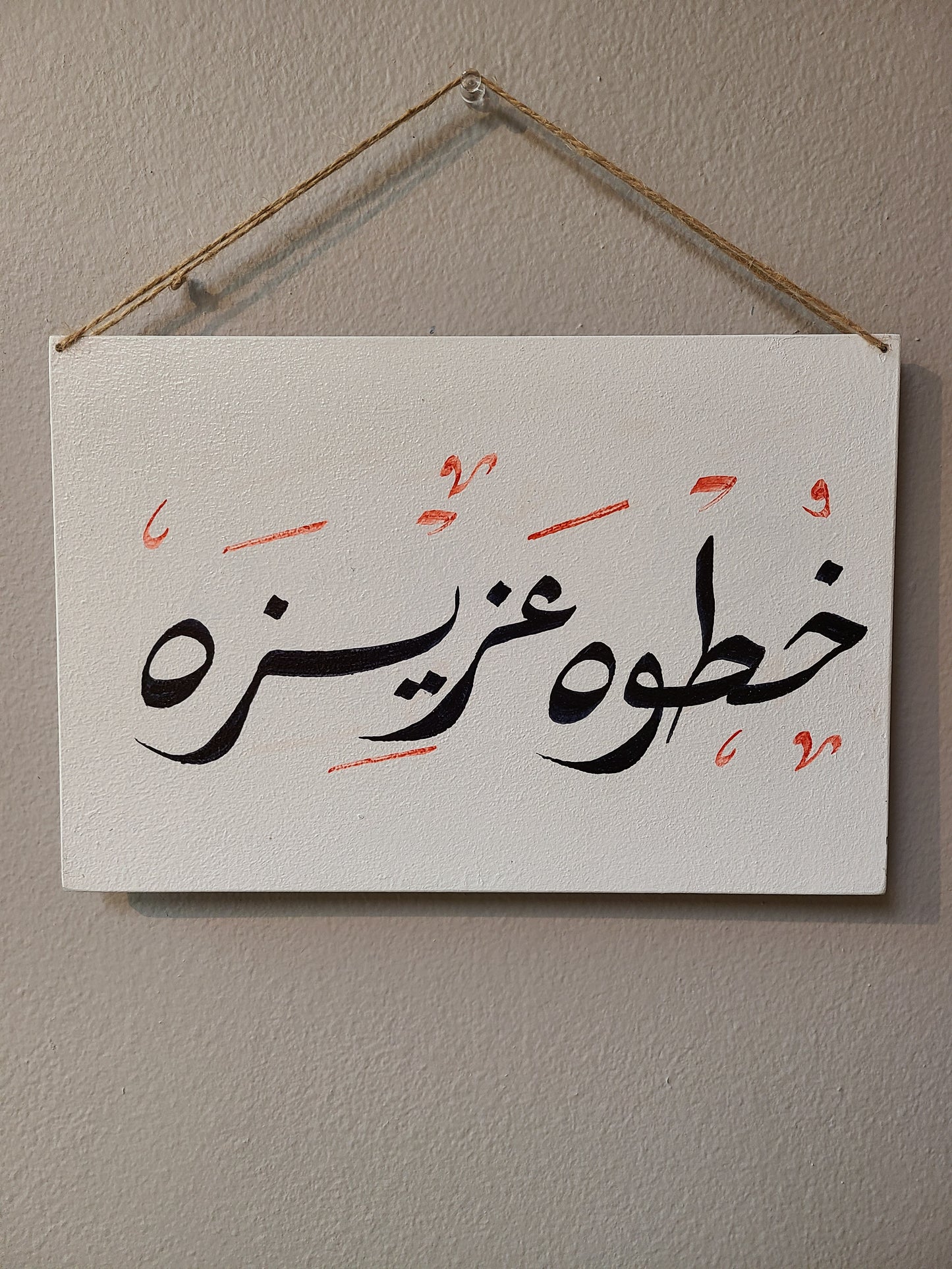 Arabic Handmade Colored Wall Decor Signs