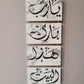 Arabic Handmade Layered Wall Decor Sign