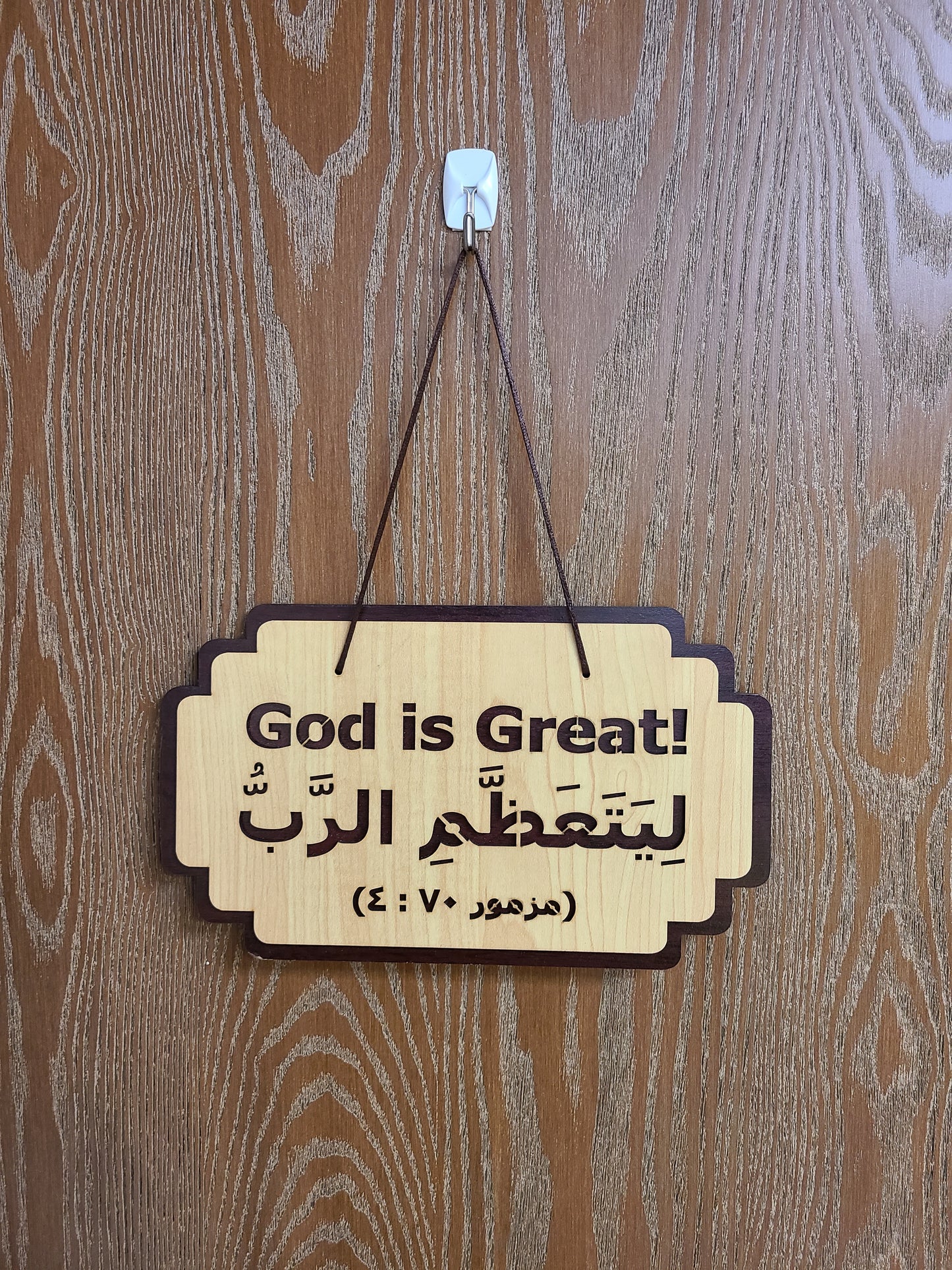 Christian Wooden Hanging Signs