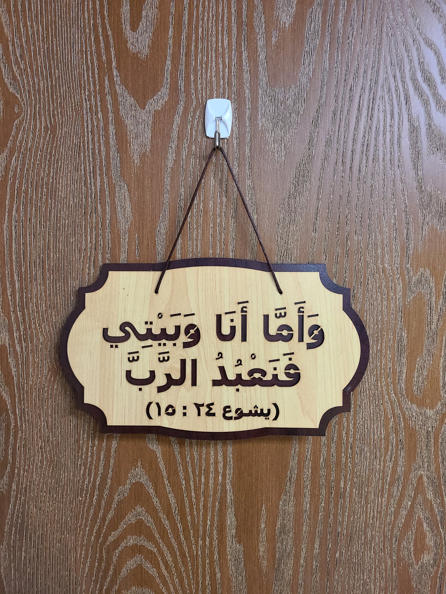 Christian Wooden Hanging Signs