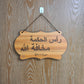 Christian Thick Wooden Hanging Decor