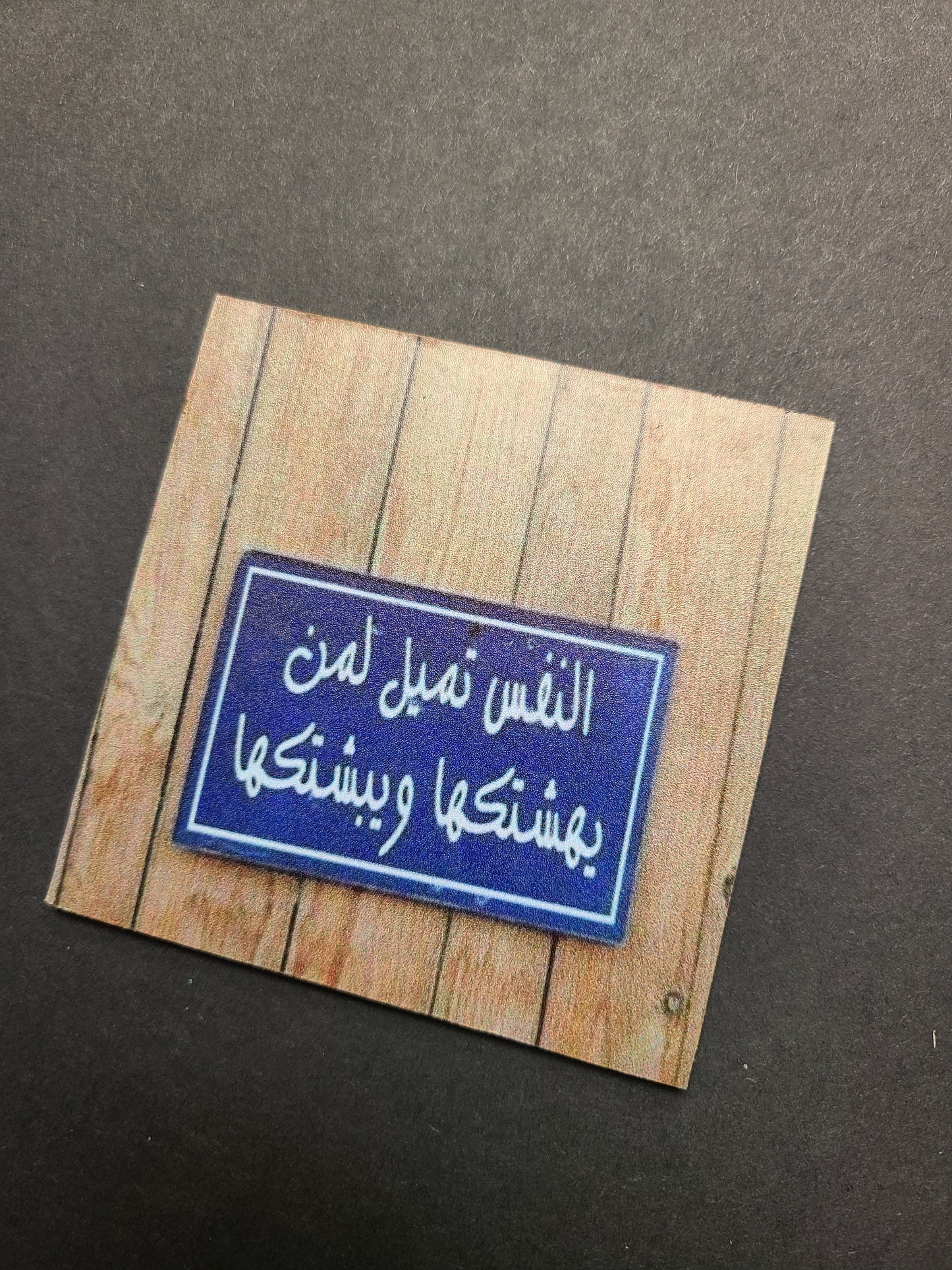 Arabic Wooden Coasters