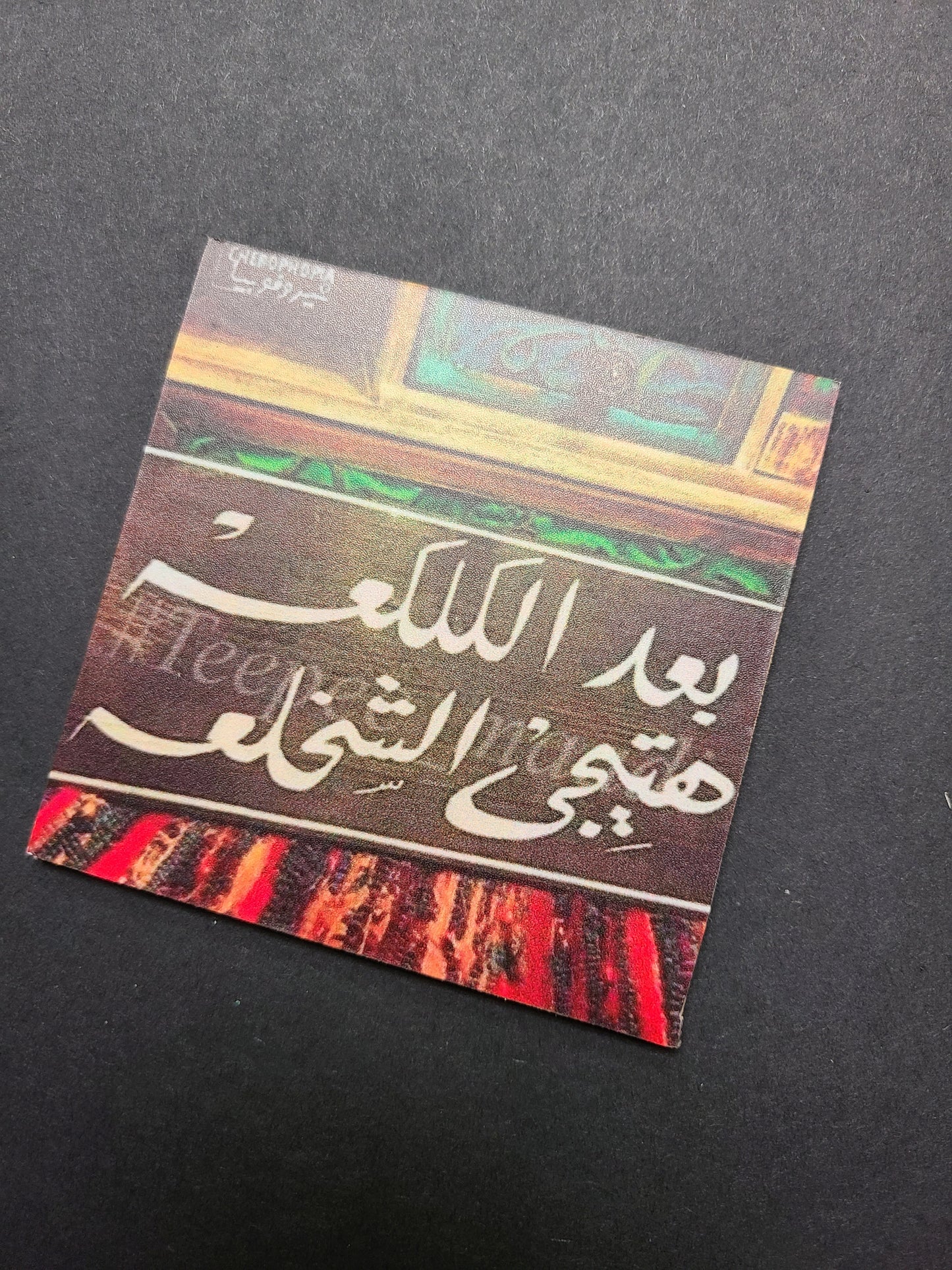 Arabic Wooden Coasters