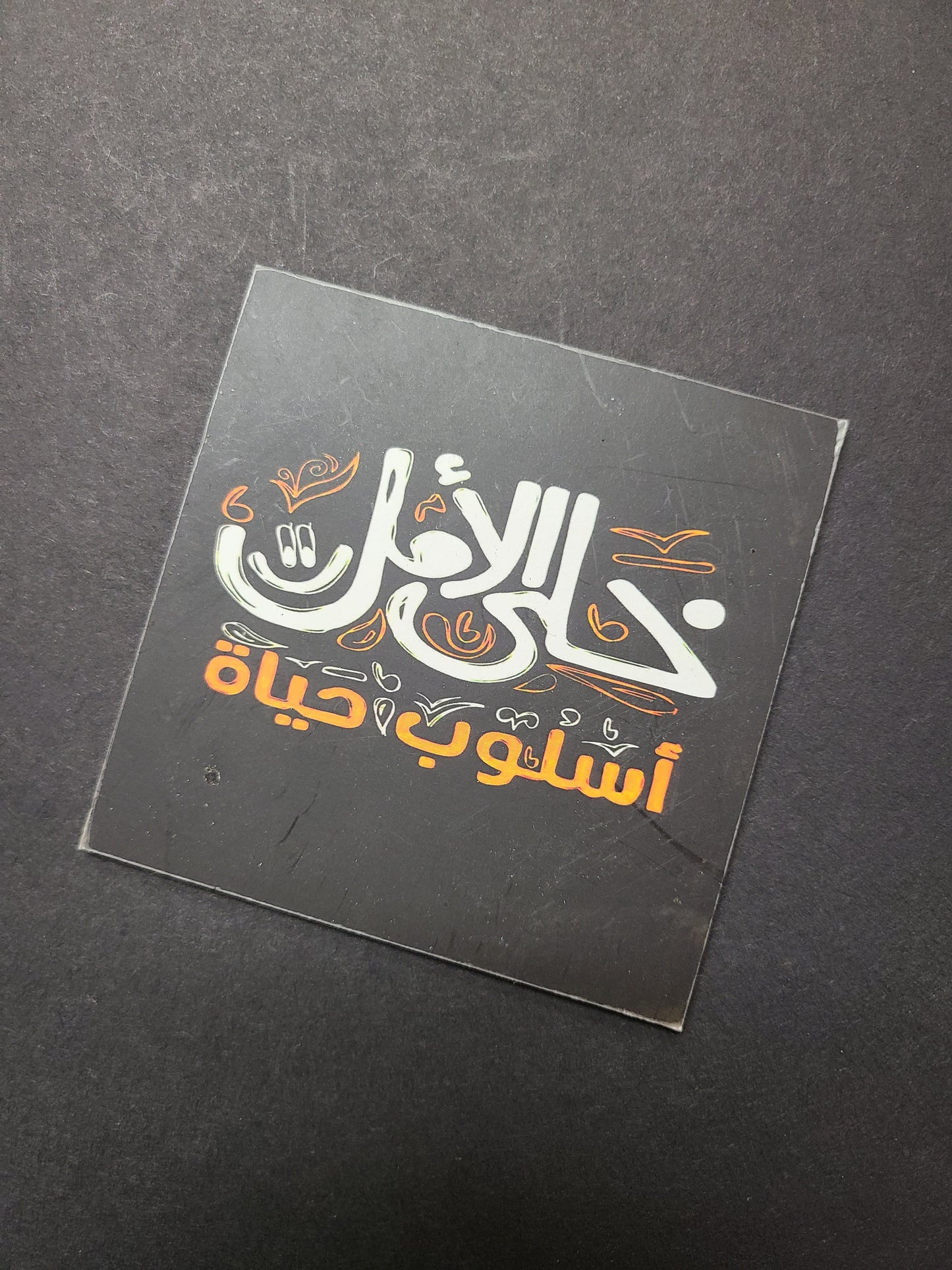 Arabic Wooden Coasters