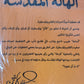 كتاب الهالة المقدسة