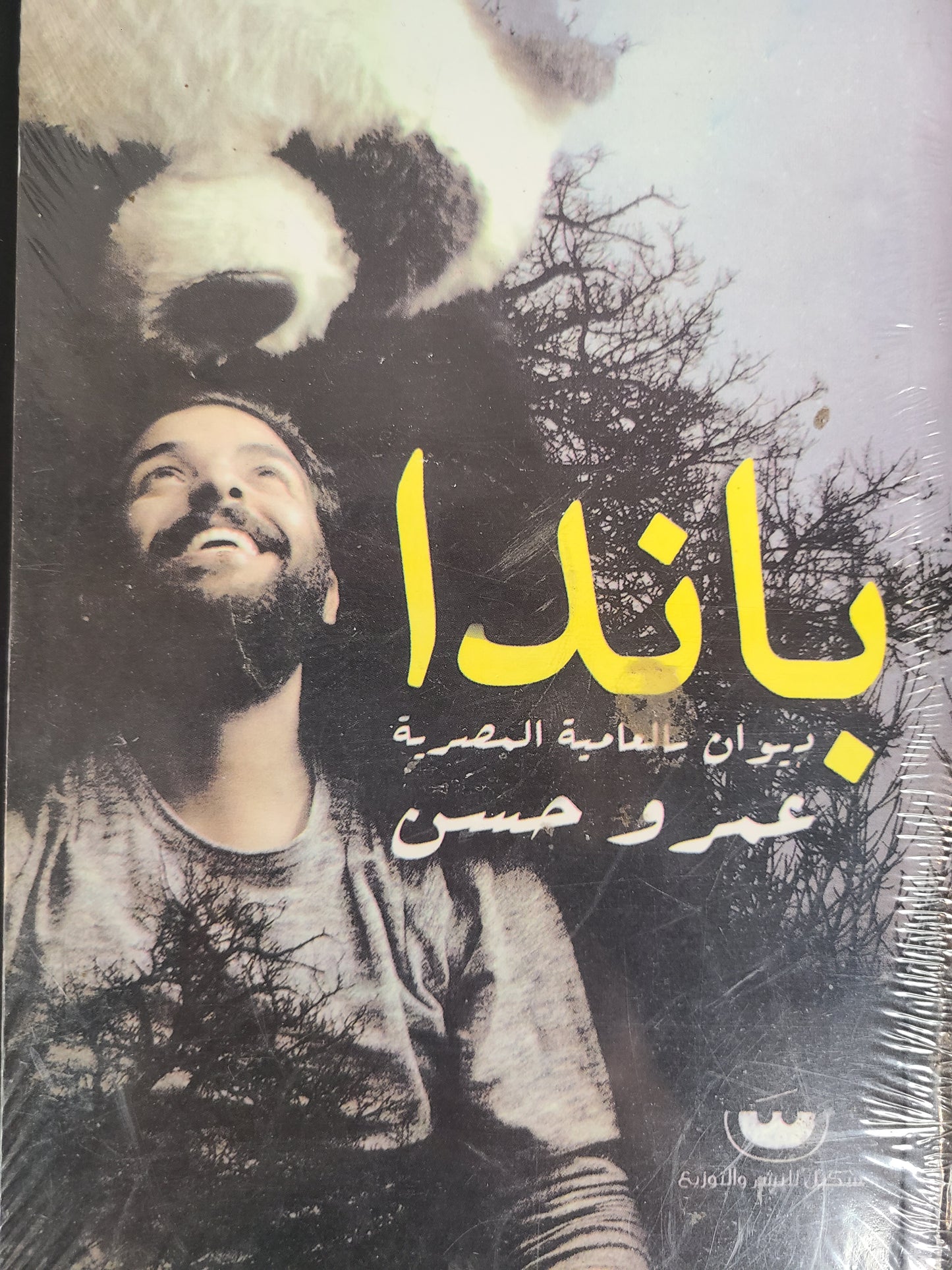 كتاب باندا