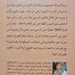 كتاب شلة ليبون