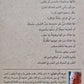 كتاب الحب غابة ام حديقة