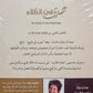 كتاب صدى في الظلام