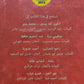 كتاب إذاعة الاغاني