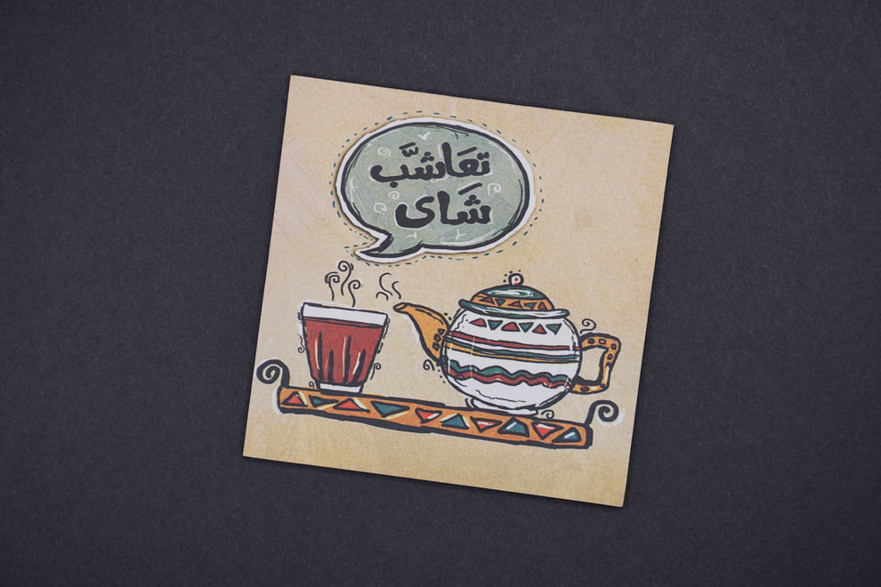 Arabic Wooden Coasters