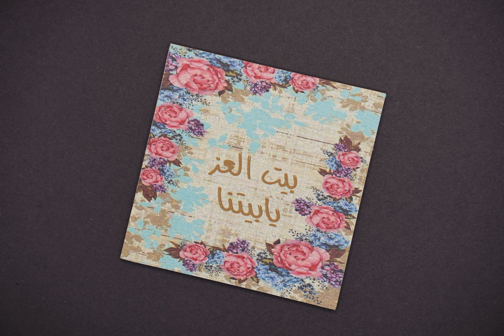 Arabic Wooden Coasters