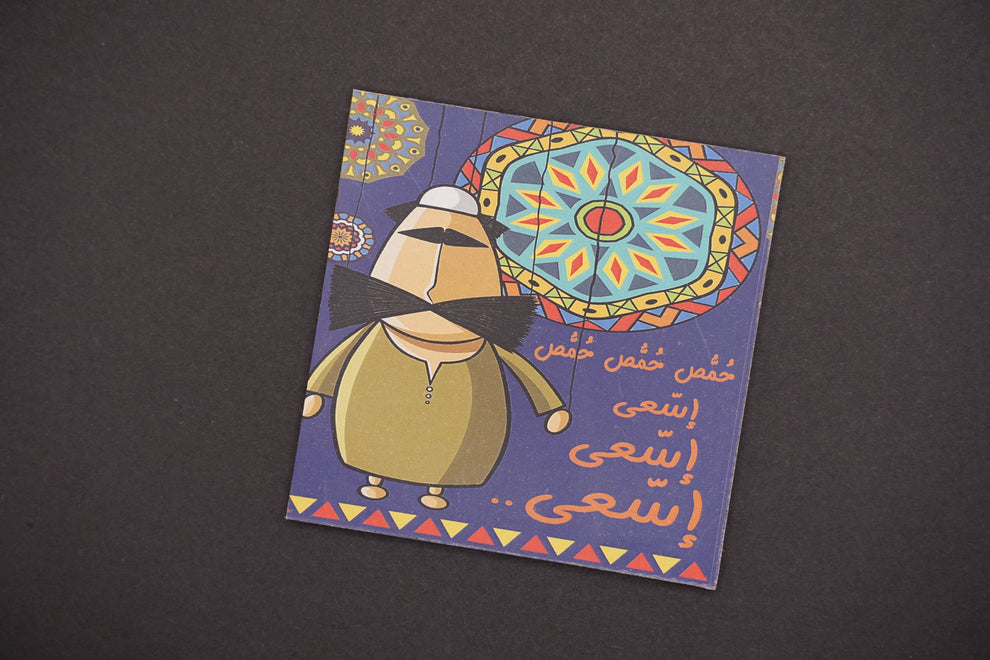 Arabic Wooden Coasters