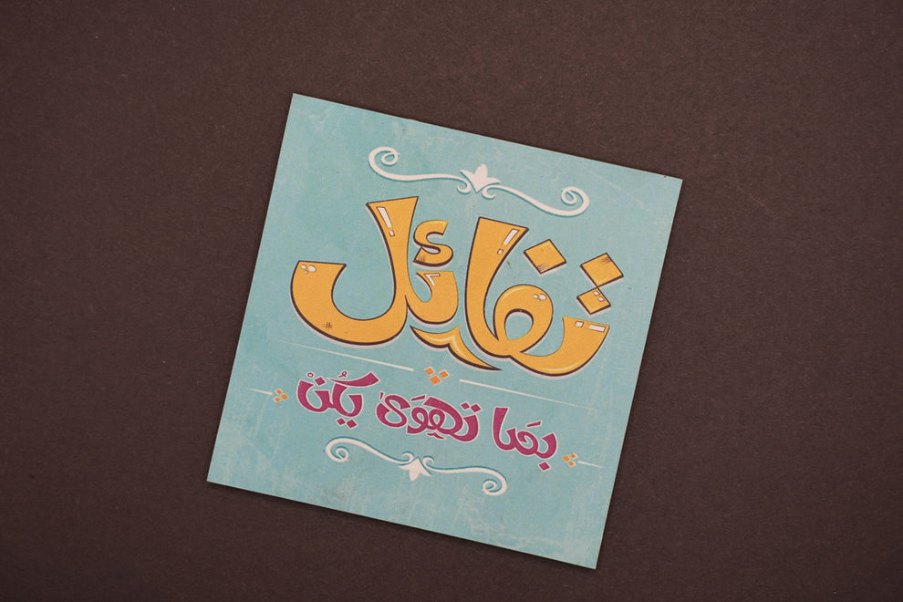 Arabic Wooden Coasters