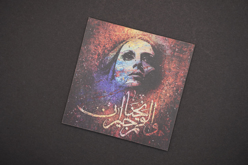 Arabic Wooden Coasters